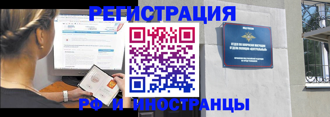 временная регистрация для всех в Соликамске