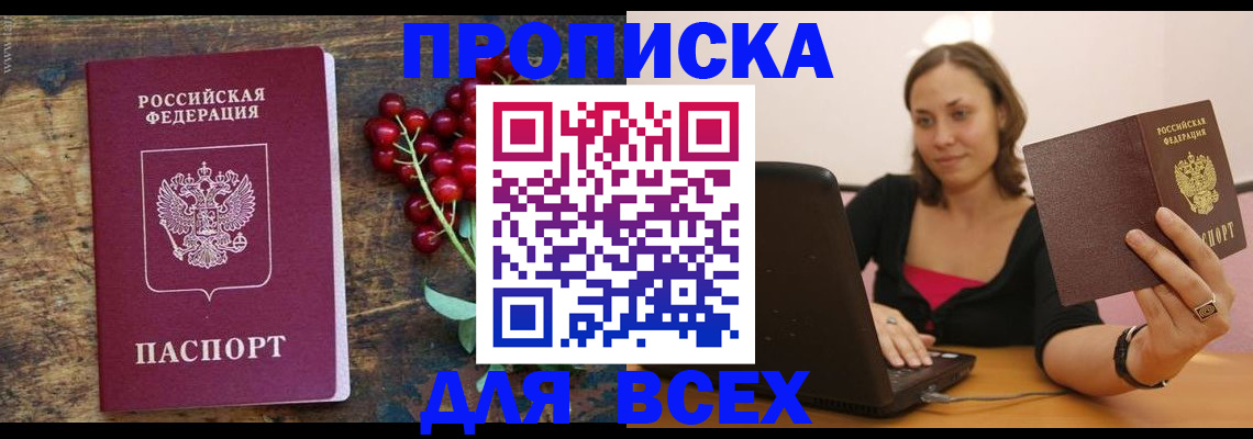 временная регистрация для школы в Соликамске