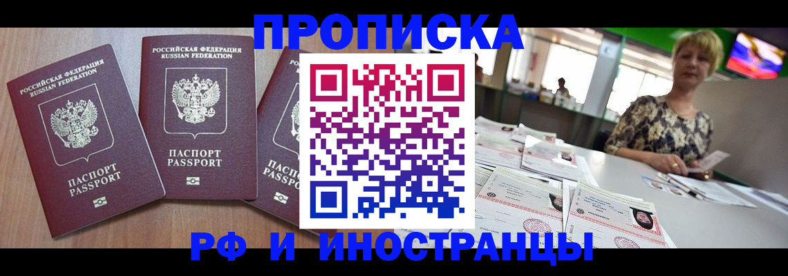 временная регистрация в квартире в Соликамске