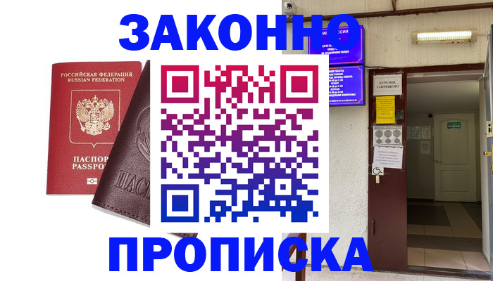 где прописаться в Соликамске