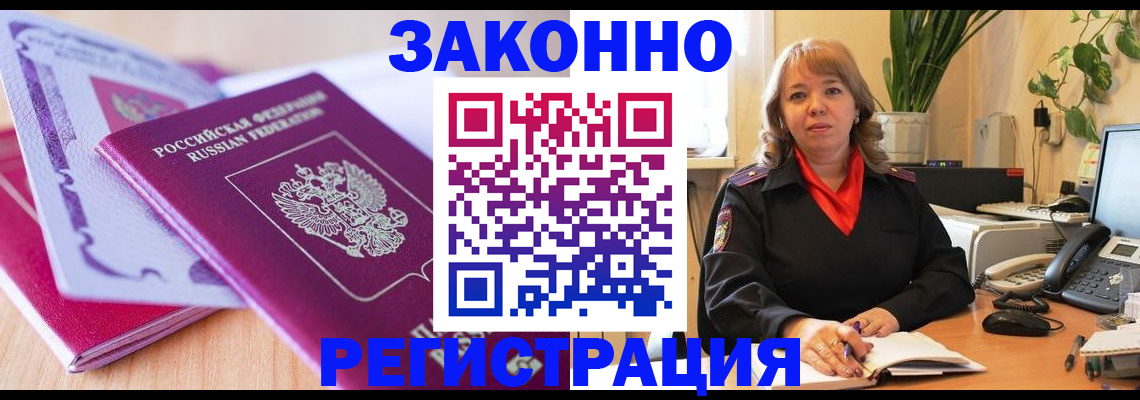 временная регистрация для всех в Соликамске