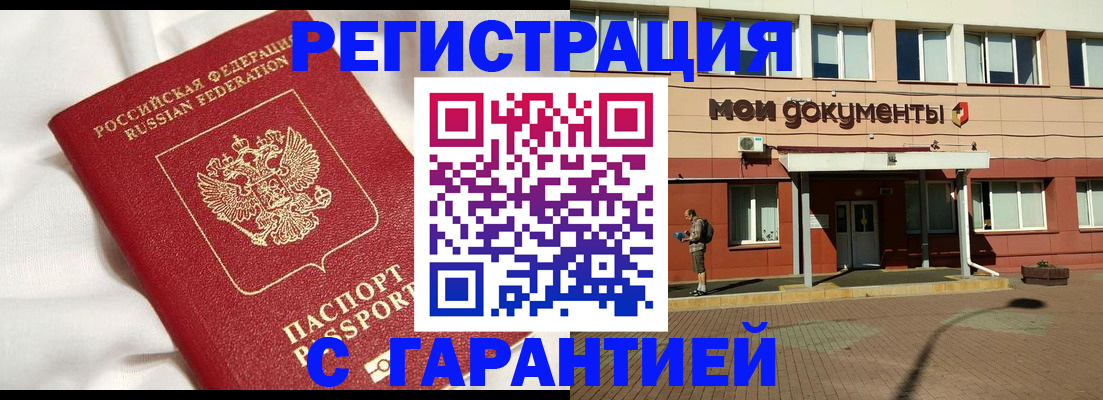 прописка для работы в Соликамске